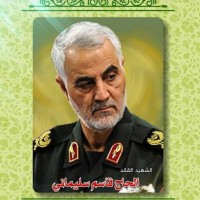 القائد الشهيد سليماني 